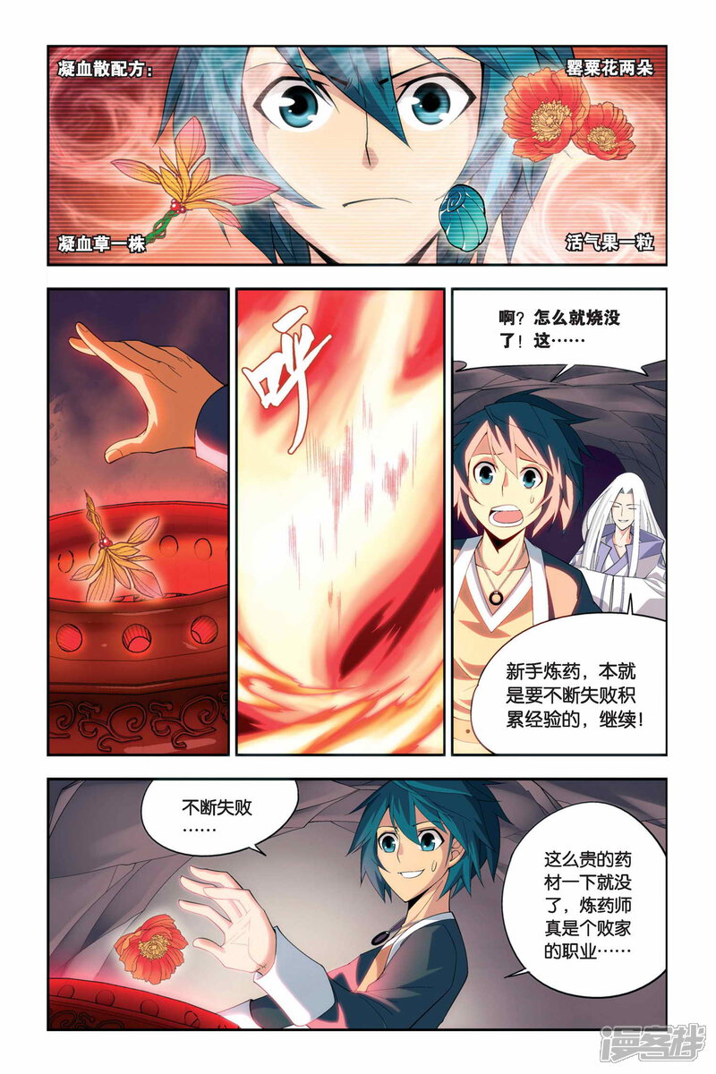 【斗破苍穹】漫画-（第44话 援助（中））章节漫画下拉式图片-第7张图片