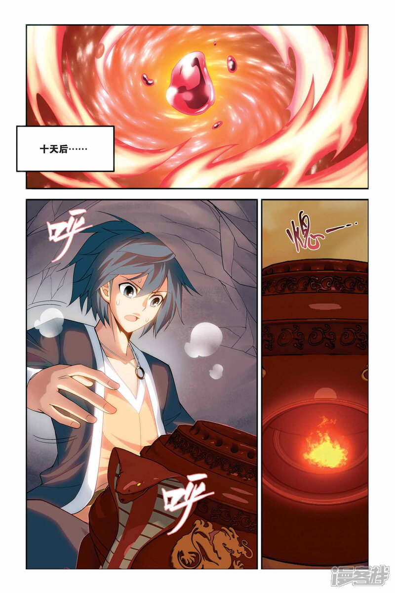 【斗破苍穹】漫画-（第44话 援助（中））章节漫画下拉式图片-第8张图片