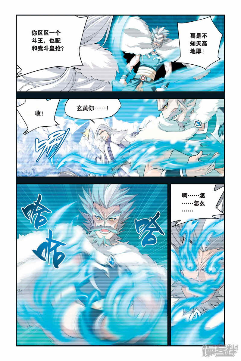 【斗破苍穹】漫画-（第40话 选择（上））章节漫画下拉式图片-第5张图片