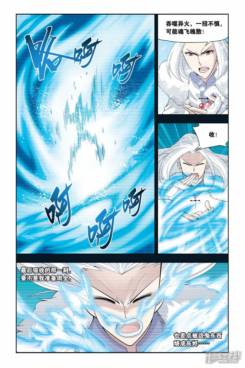 【斗破苍穹】漫画-（第40话 选择（上））章节漫画下拉式图片-第6张图片