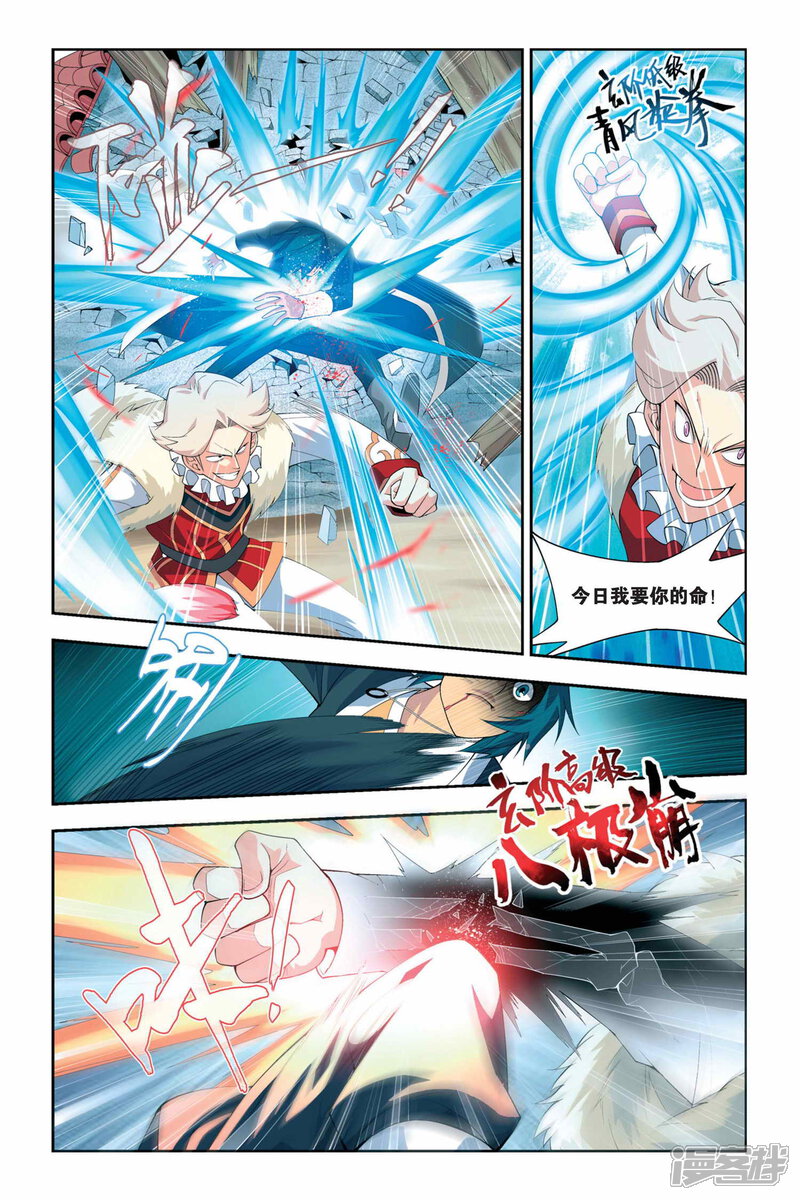 【斗破苍穹】漫画-（第48话 炼药师柳席（下））章节漫画下拉式图片-4.jpg