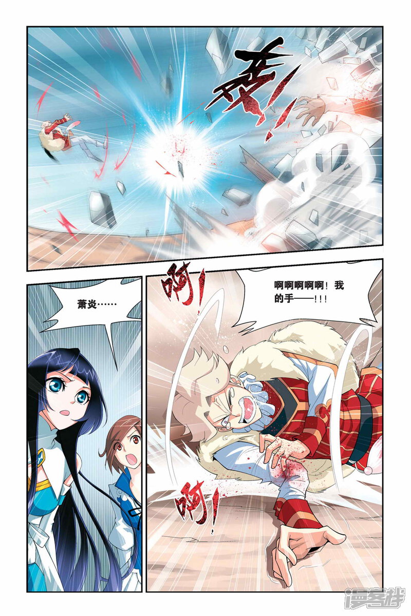 【斗破苍穹】漫画-（第48话 炼药师柳席（下））章节漫画下拉式图片-5.jpg