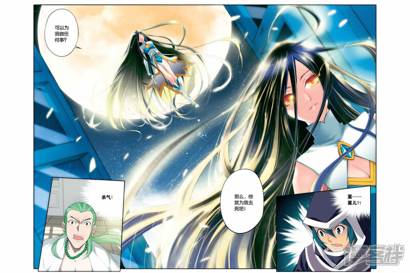 【斗破苍穹】漫画-（第50话 月黑风高（中））章节漫画下拉式图片-第5张图片