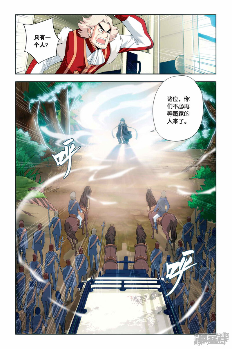 【斗破苍穹】漫画-（第53话 加列家族完败（中））章节漫画下拉式图片-第7张图片