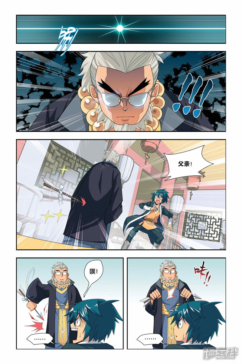 【斗破苍穹】漫画-（第52话 加列家族完败（上））章节漫画下拉式图片-第8张图片