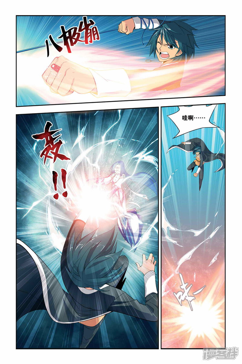 【斗破苍穹】漫画-（第58话 离开（上））章节漫画下拉式图片-第7张图片
