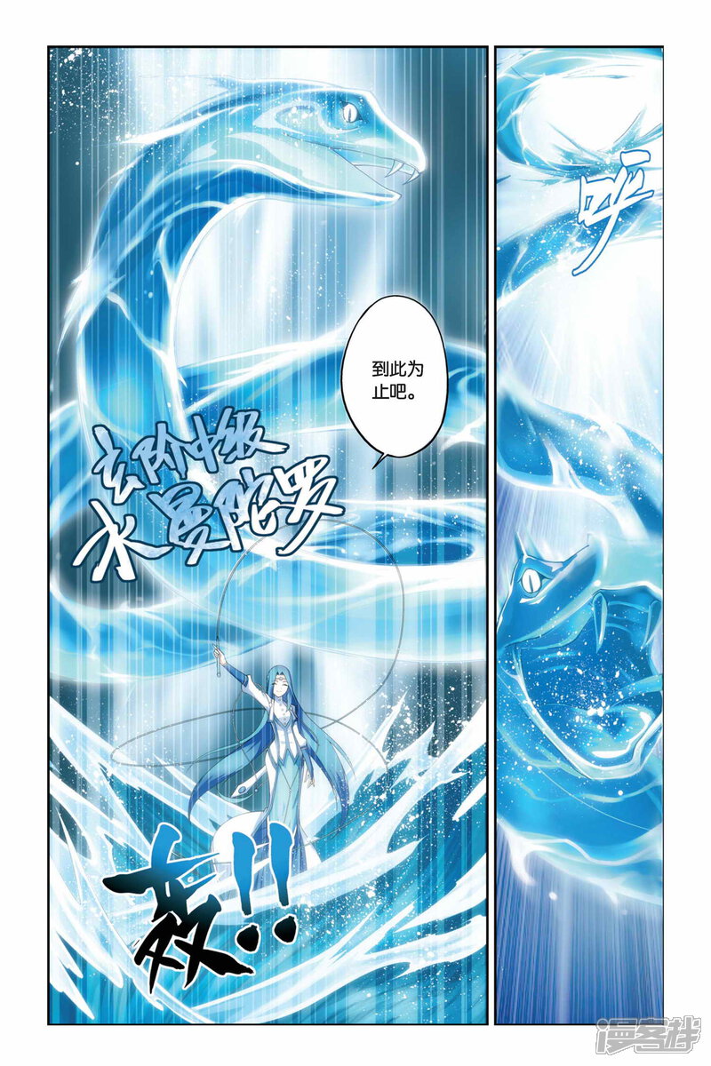 【斗破苍穹】漫画-（第58话 离开（上））章节漫画下拉式图片-第8张图片