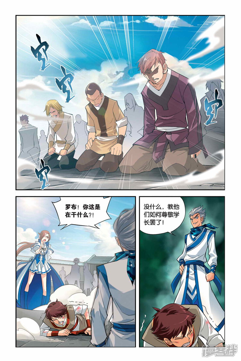 【斗破苍穹】漫画-（第56话 迦南学院（中））章节漫画下拉式图片-第4张图片