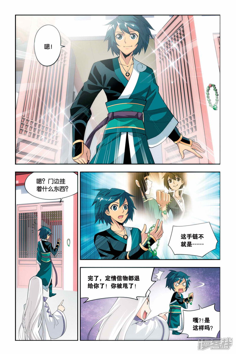【斗破苍穹】漫画-（第60话 离开（下））章节漫画下拉式图片-第6张图片