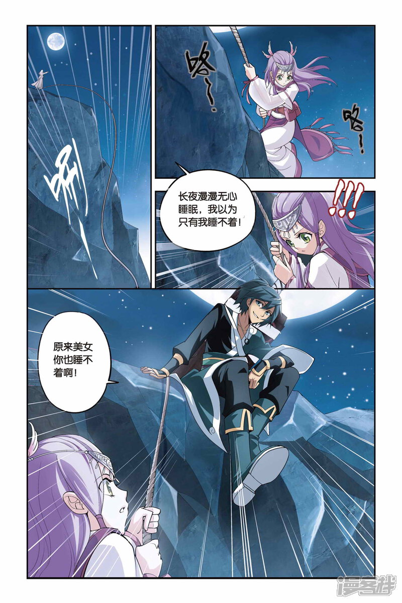 【斗破苍穹】漫画-（第65话 探宝（中））章节漫画下拉式图片-4.jpg