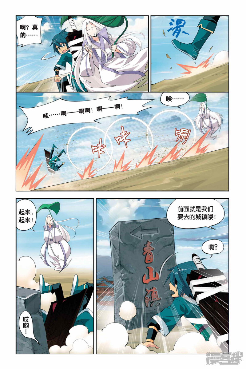 【斗破苍穹】漫画-（第61话 雪莲精（上））章节漫画下拉式图片-第9张图片