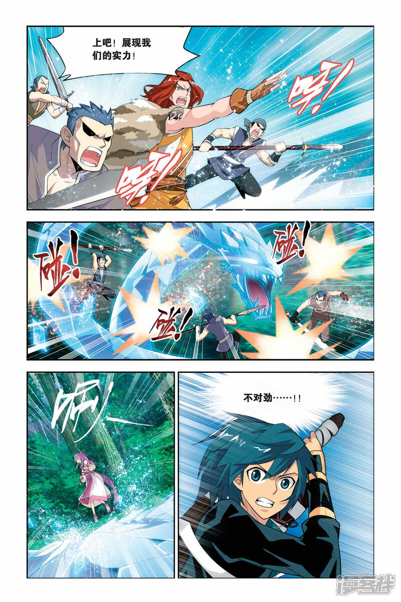 【斗破苍穹】漫画-（第63话 雪莲精（下））章节漫画下拉式图片-第6张图片