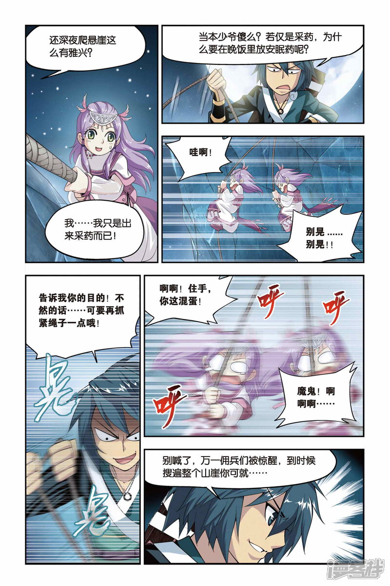 【斗破苍穹】漫画-（第65话 探宝（中））章节漫画下拉式图片-5.jpg