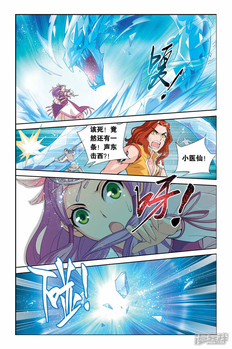 【斗破苍穹】漫画-（第63话 雪莲精（下））章节漫画下拉式图片-第7张图片