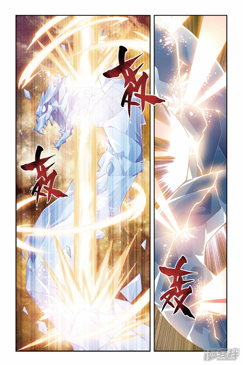 【斗破苍穹】漫画-（第64话 探宝（上））章节漫画下拉式图片-第6张图片