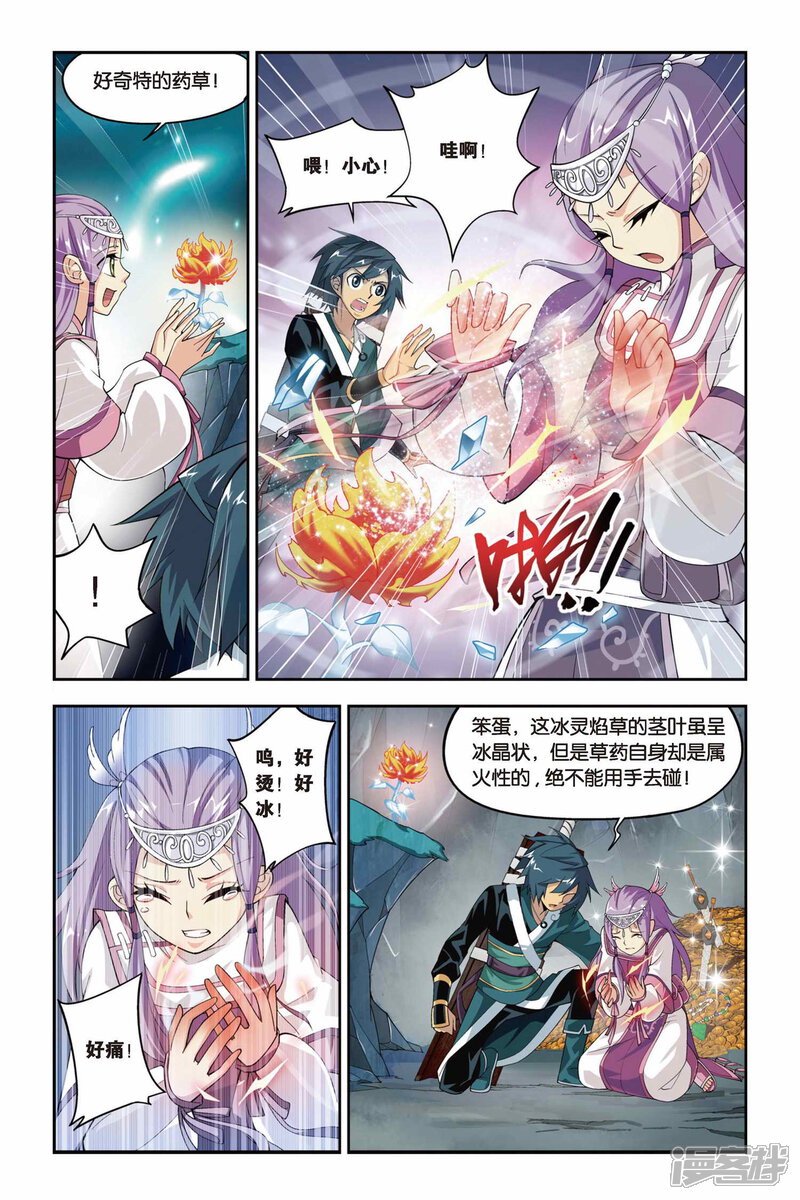 【斗破苍穹】漫画-（第67话 石箱密宝（上））章节漫画下拉式图片-3.jpg