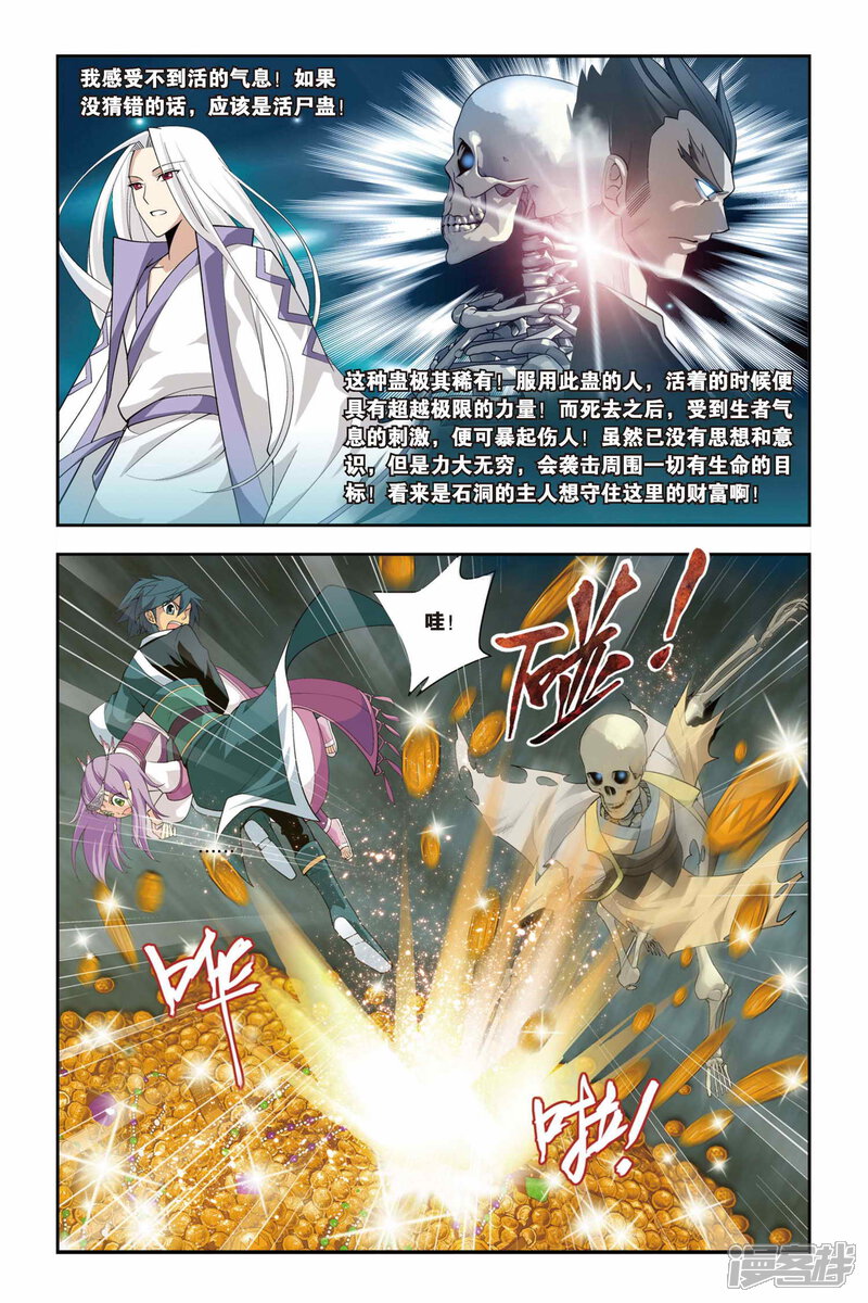 【斗破苍穹】漫画-（第68话 石箱密宝（中））章节漫画下拉式图片-第2张图片