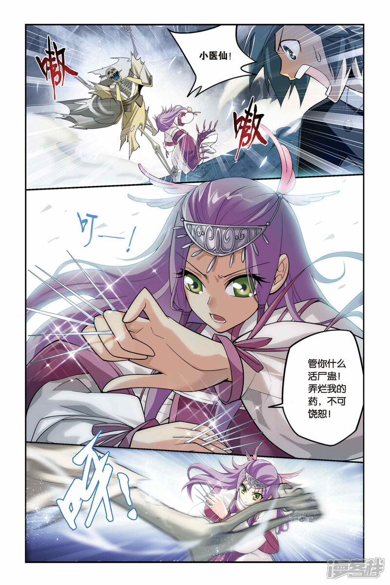 【斗破苍穹】漫画-（第68话 石箱密宝（中））章节漫画下拉式图片-第5张图片