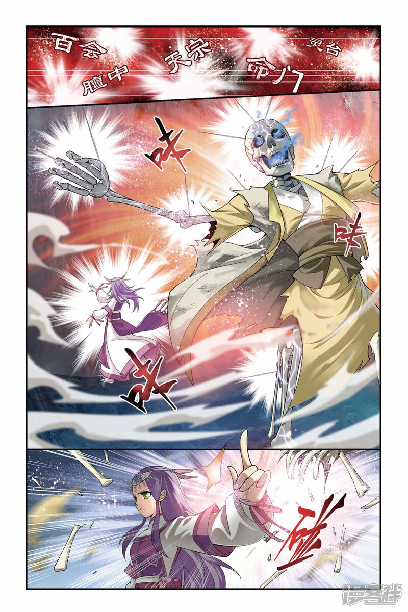 【斗破苍穹】漫画-（第68话 石箱密宝（中））章节漫画下拉式图片-第6张图片