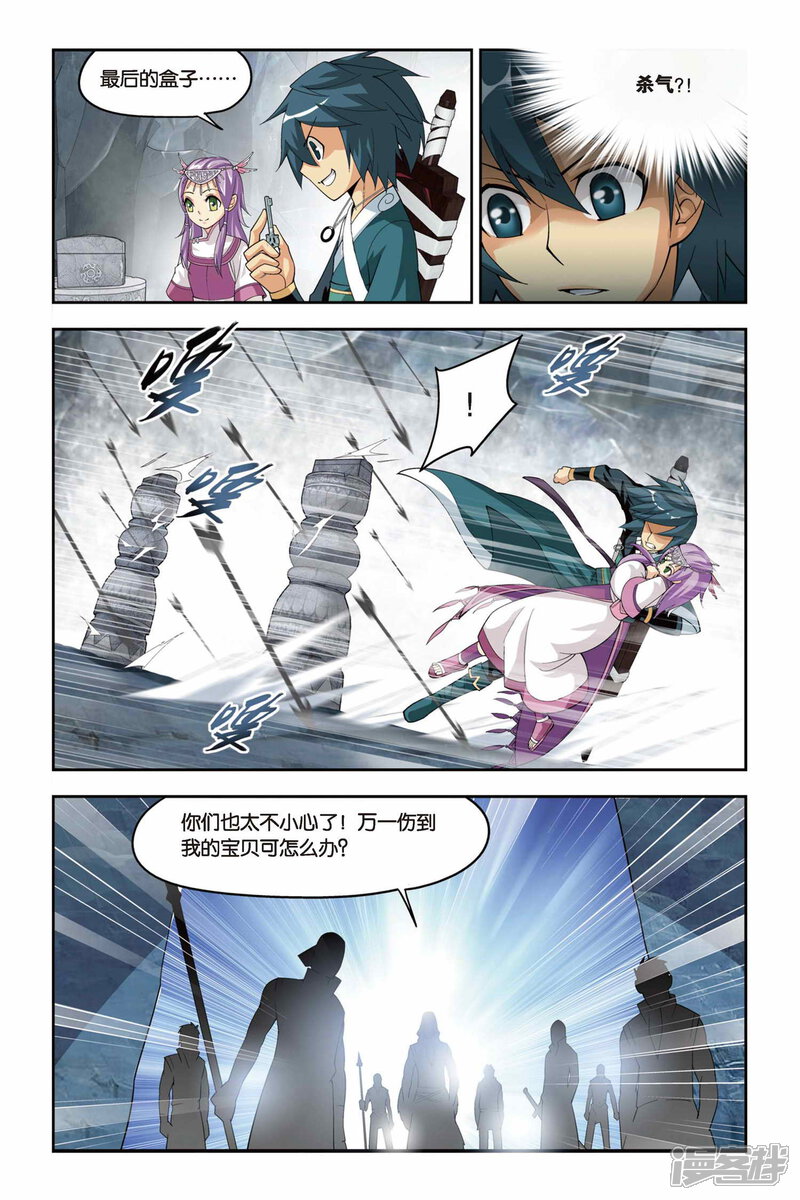 【斗破苍穹】漫画-（第69话 石箱密宝（下））章节漫画下拉式图片-第7张图片