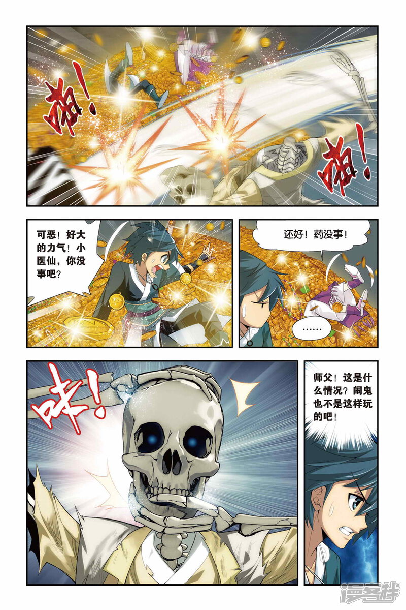 第67话石箱密宝（上）-斗破苍穹-任翔（第9张）