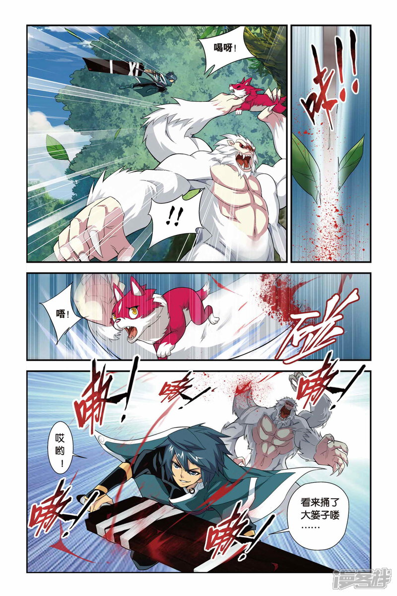 【斗破苍穹】漫画-（第74话 紫云翼（中））章节漫画下拉式图片-第6张图片