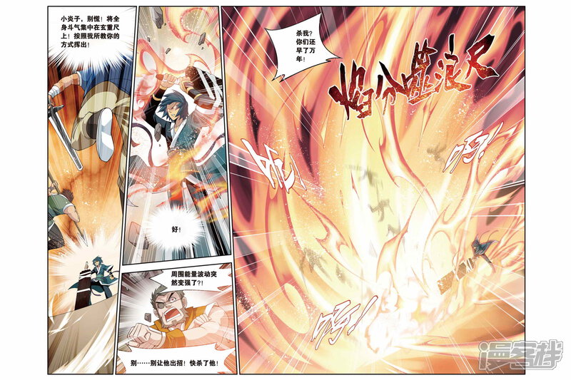 【斗破苍穹】漫画-（第75话 紫云翼（下））章节漫画下拉式图片-第6张图片