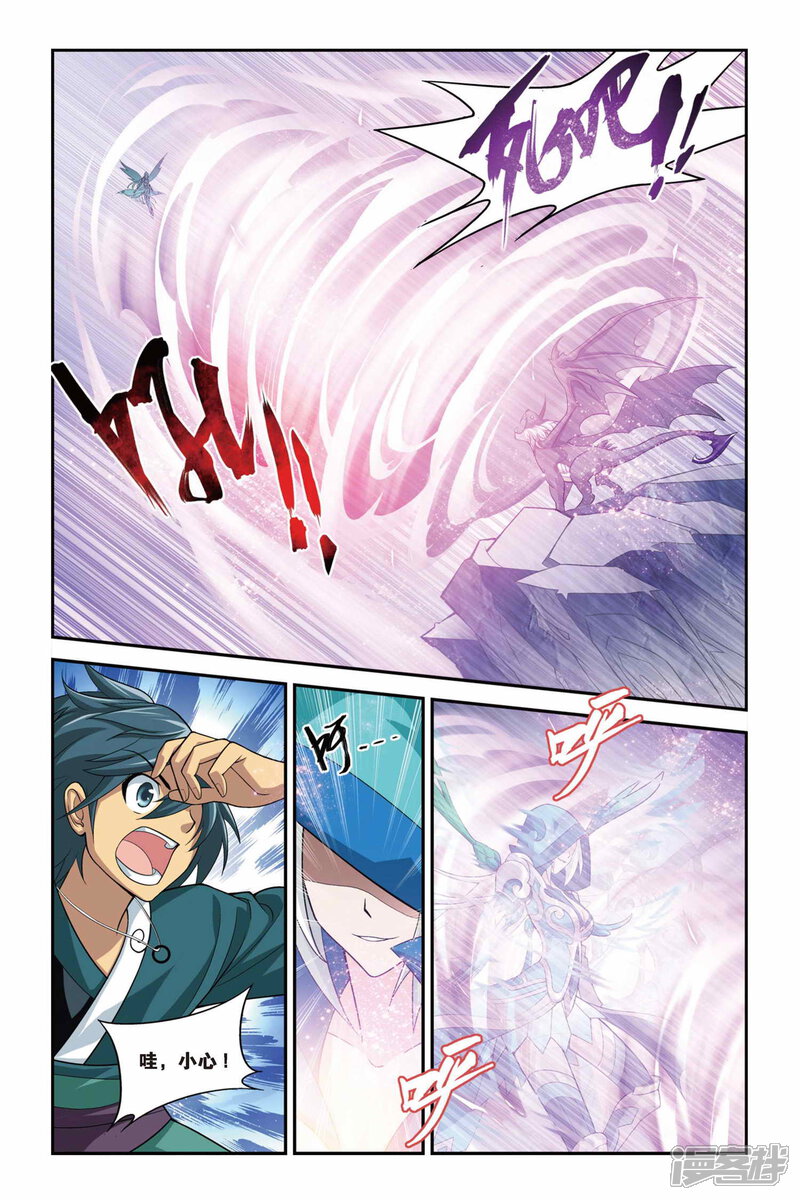 【斗破苍穹】漫画-（第79话 紫晶翼狮王（上））章节漫画下拉式图片-第3张图片