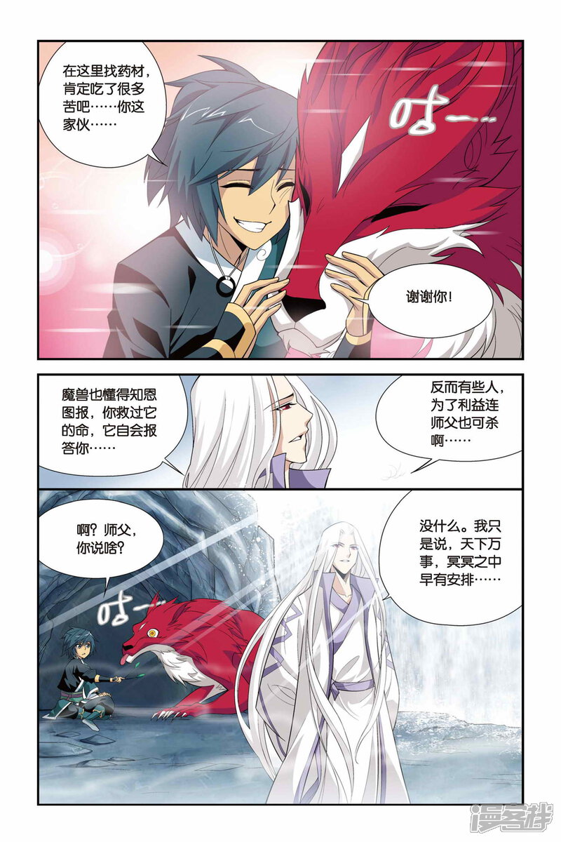 【斗破苍穹】漫画-（第77话 进阶（中））章节漫画下拉式图片-第3张图片