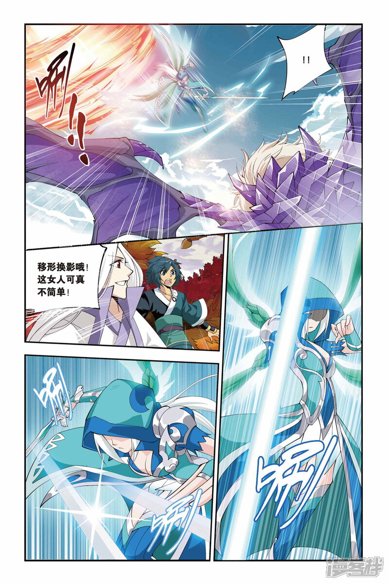 【斗破苍穹】漫画-（第79话 紫晶翼狮王（上））章节漫画下拉式图片-第4张图片
