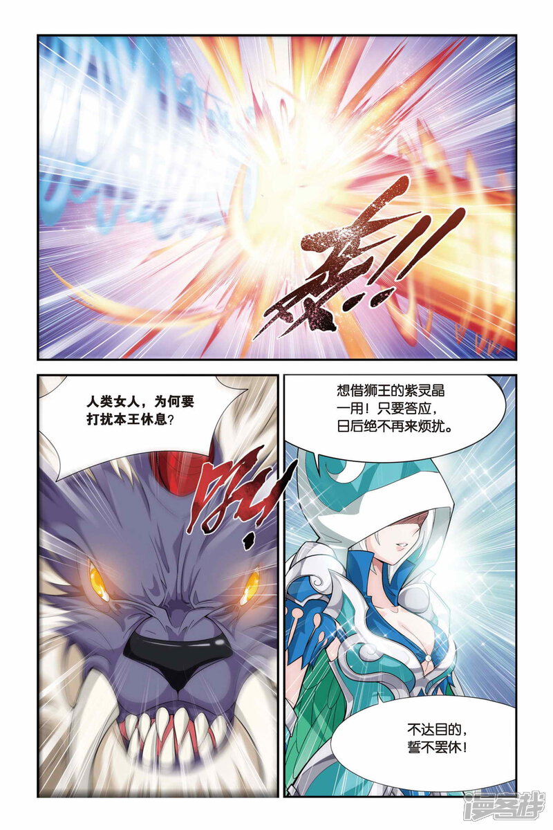 【斗破苍穹】漫画-（第78话 进阶（下））章节漫画下拉式图片-第7张图片