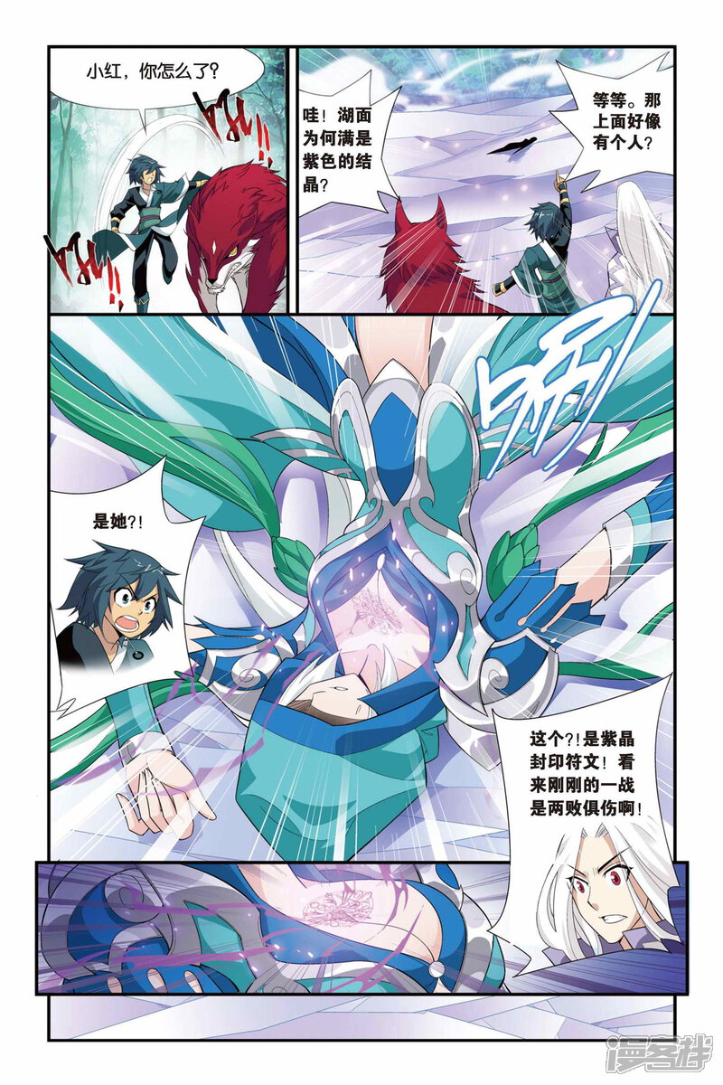 【斗破苍穹】漫画-（第79话 紫晶翼狮王（上））章节漫画下拉式图片-第7张图片