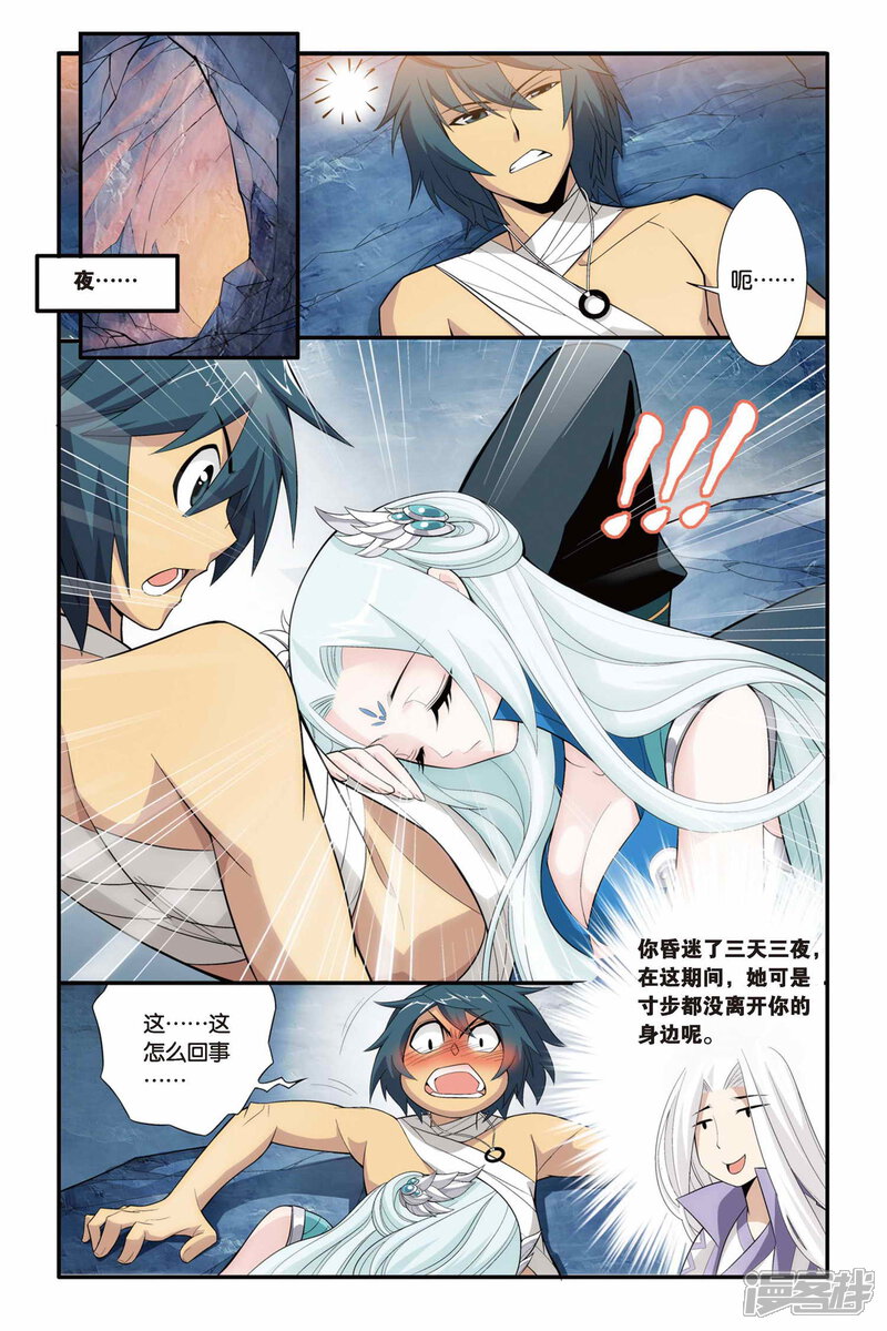 【斗破苍穹】漫画-（第82话 合作（上））章节漫画下拉式图片-第3张图片