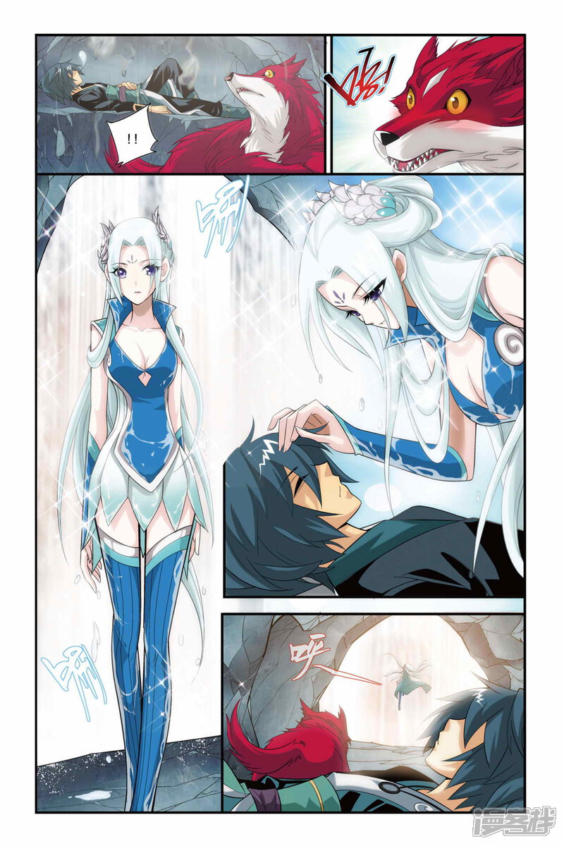 【斗破苍穹】漫画-（第83话 合作（中））章节漫画下拉式图片-第4张图片