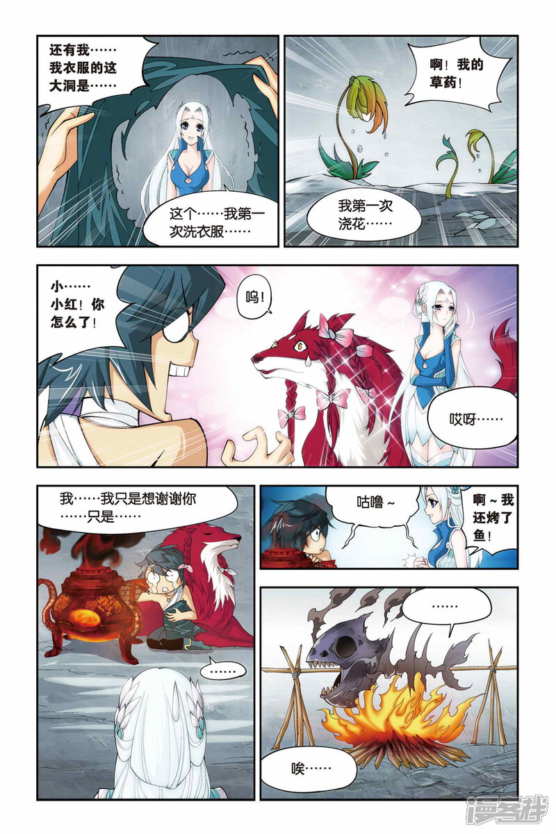 【斗破苍穹】漫画-（第82话 合作（上））章节漫画下拉式图片-第6张图片
