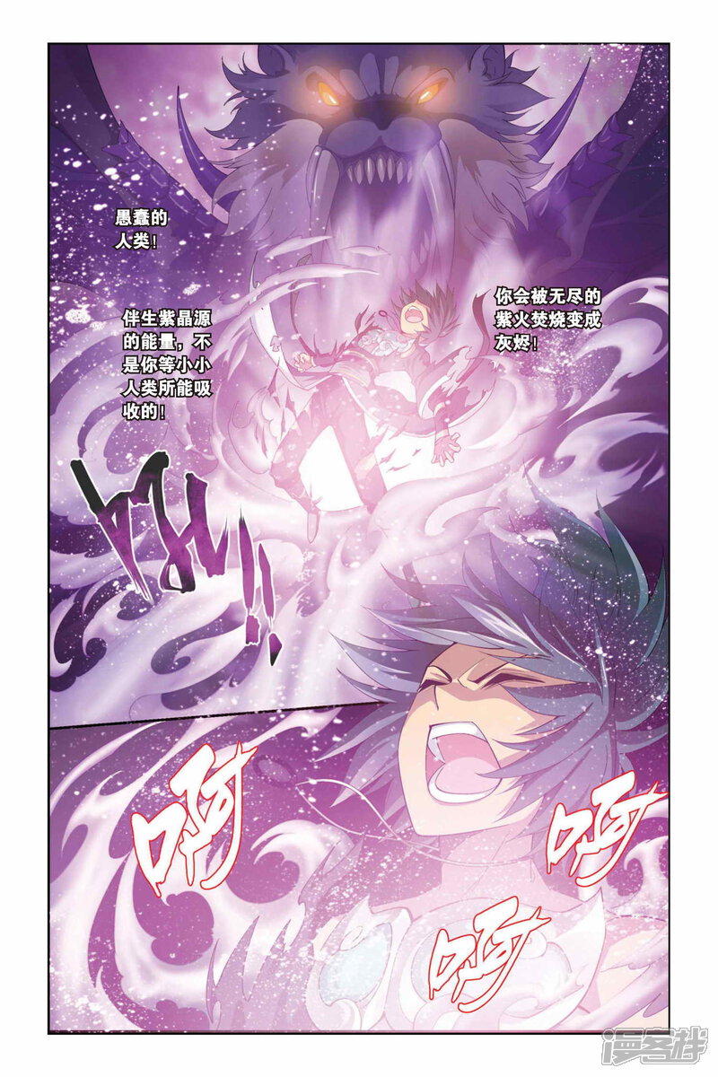 【斗破苍穹】漫画-（第88话 狼兵来袭（上））章节漫画下拉式图片-2.jpg