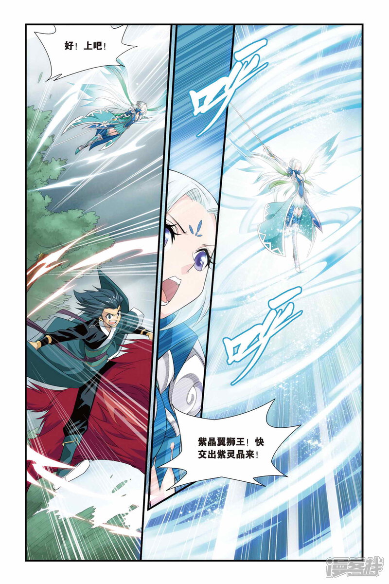 【斗破苍穹】漫画-（第84话 合作（下））章节漫画下拉式图片-第3张图片