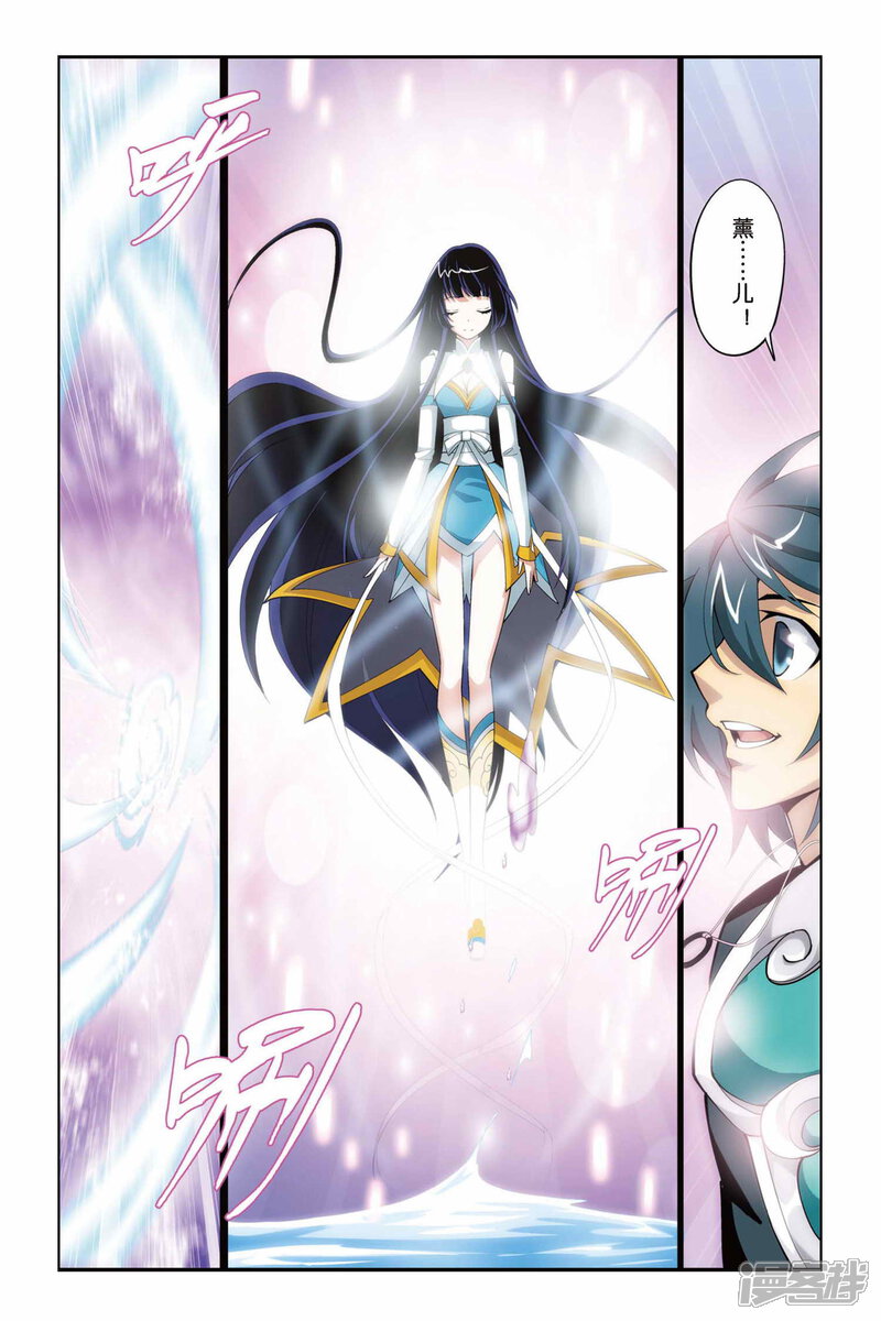 【斗破苍穹】漫画-（第88话 狼兵来袭（上））章节漫画下拉式图片-第7张图片