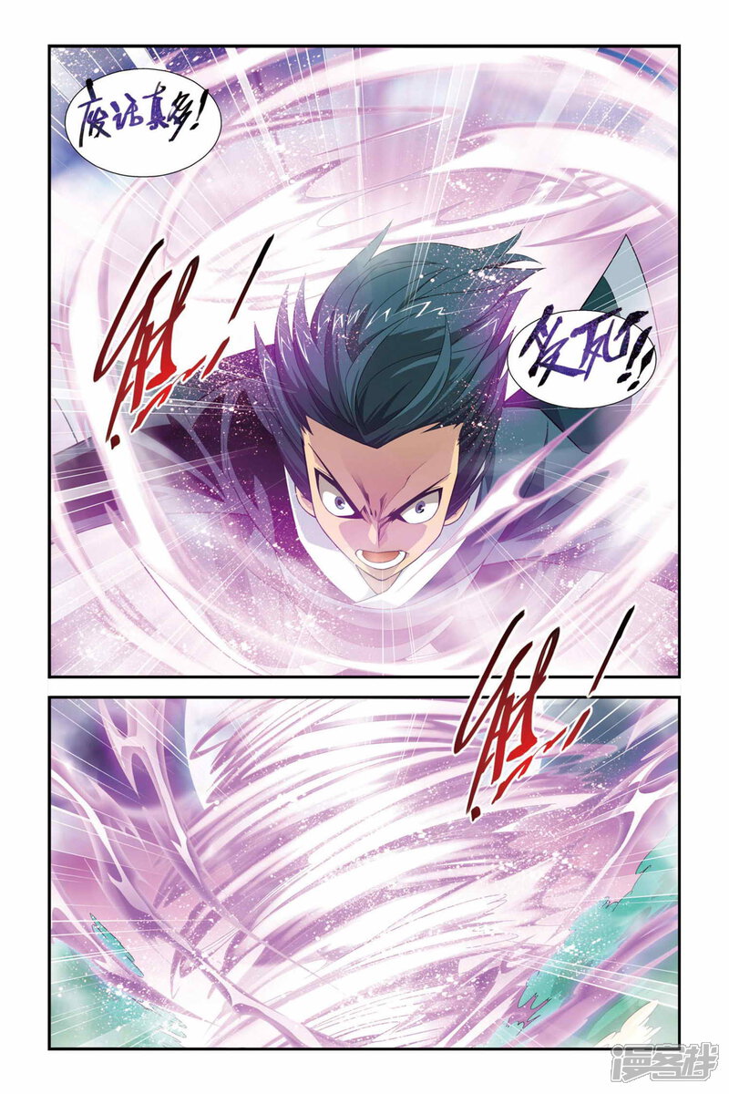 【斗破苍穹】漫画-（第90话 狼兵来袭（下））章节漫画下拉式图片-第6张图片