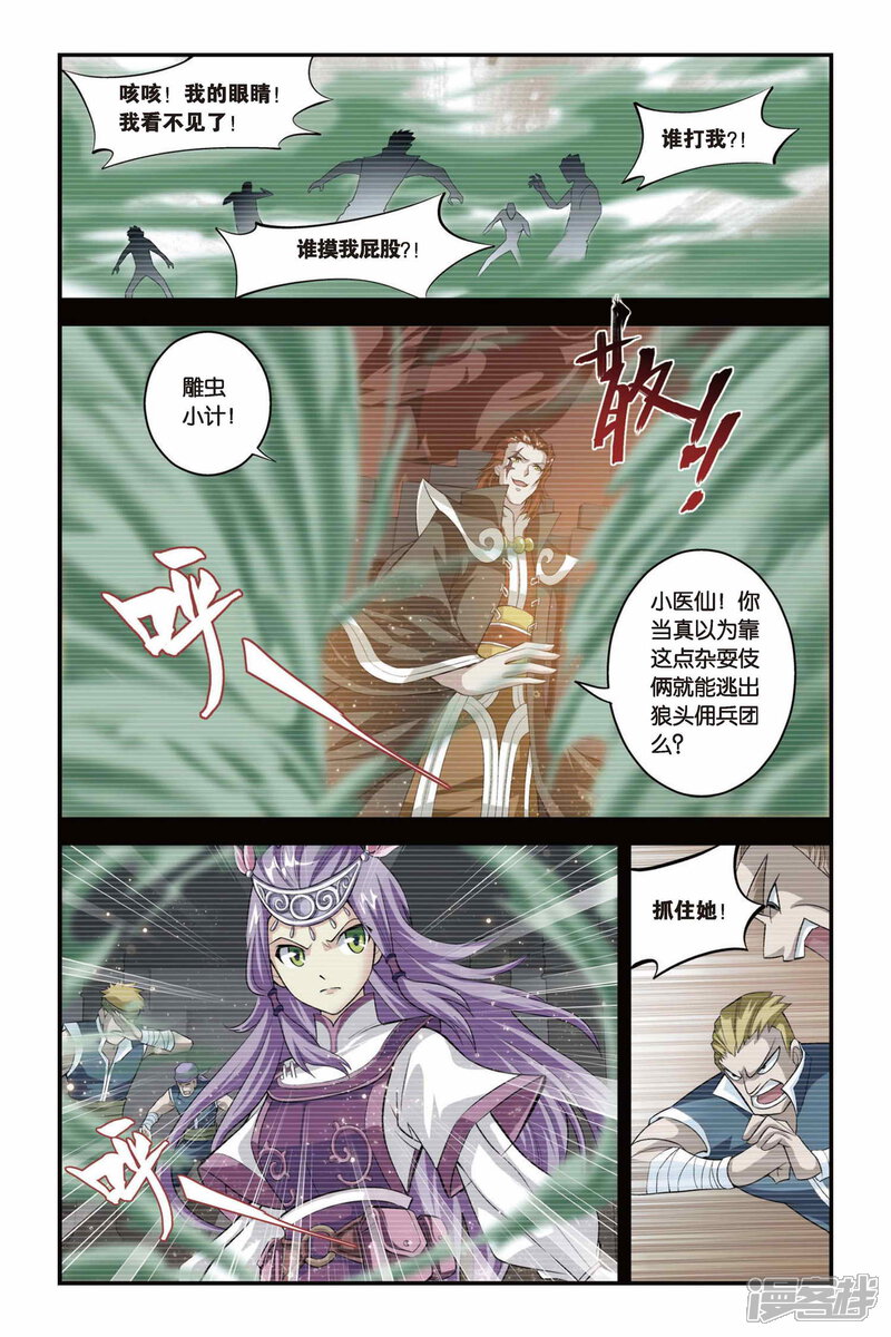 【斗破苍穹】漫画-（第96话 魔化（下））章节漫画下拉式图片-2.jpg