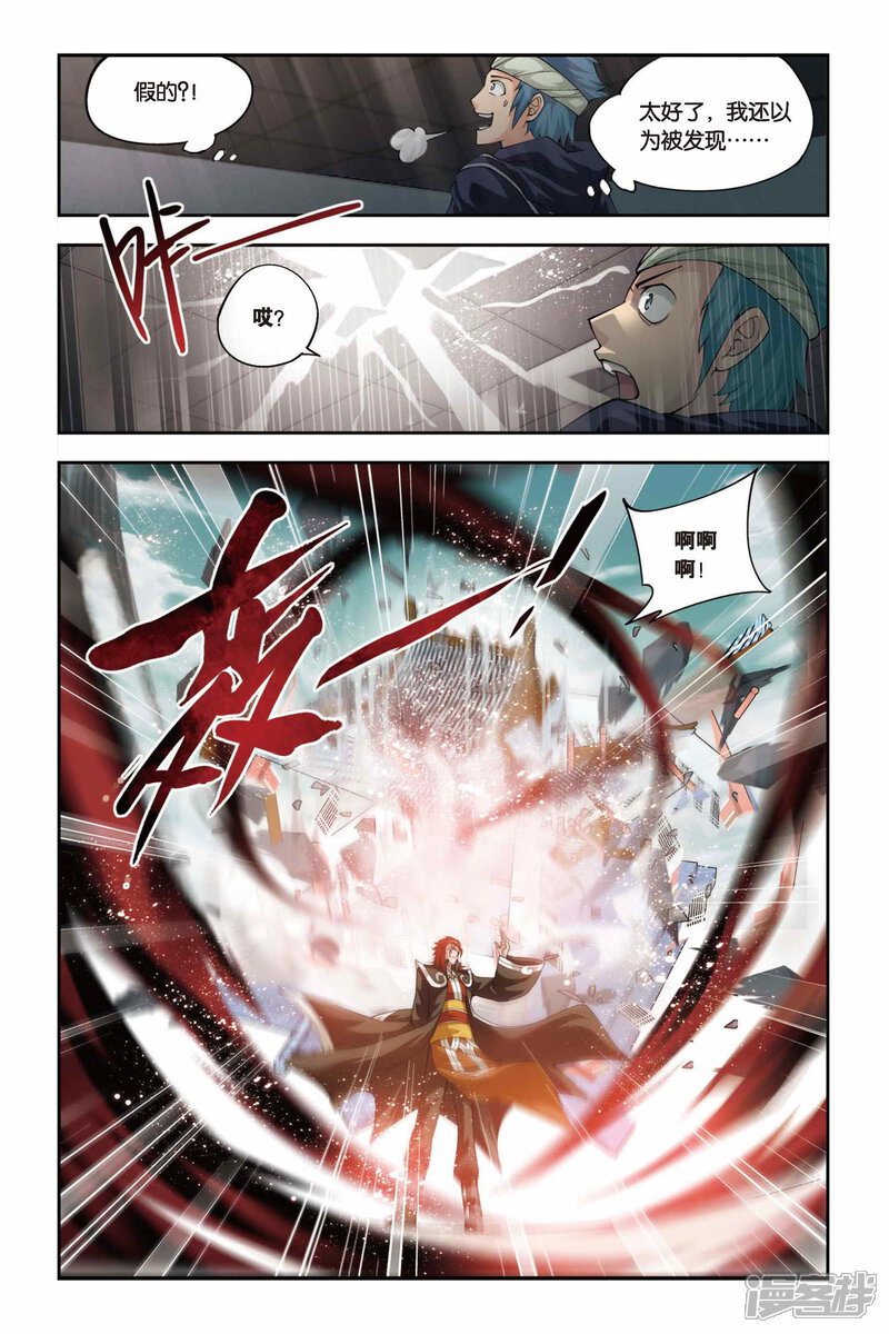 【斗破苍穹】漫画-（第93话 救援小医仙（下））章节漫画下拉式图片-第7张图片