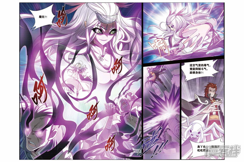 【斗破苍穹】漫画-（第96话 魔化（下））章节漫画下拉式图片-第5张图片