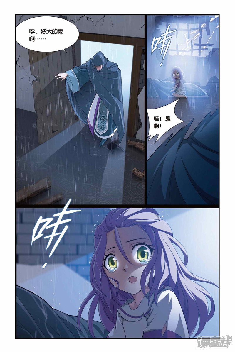 【斗破苍穹】漫画-（第98话 仙儿与父亲（中））章节漫画下拉式图片-第4张图片