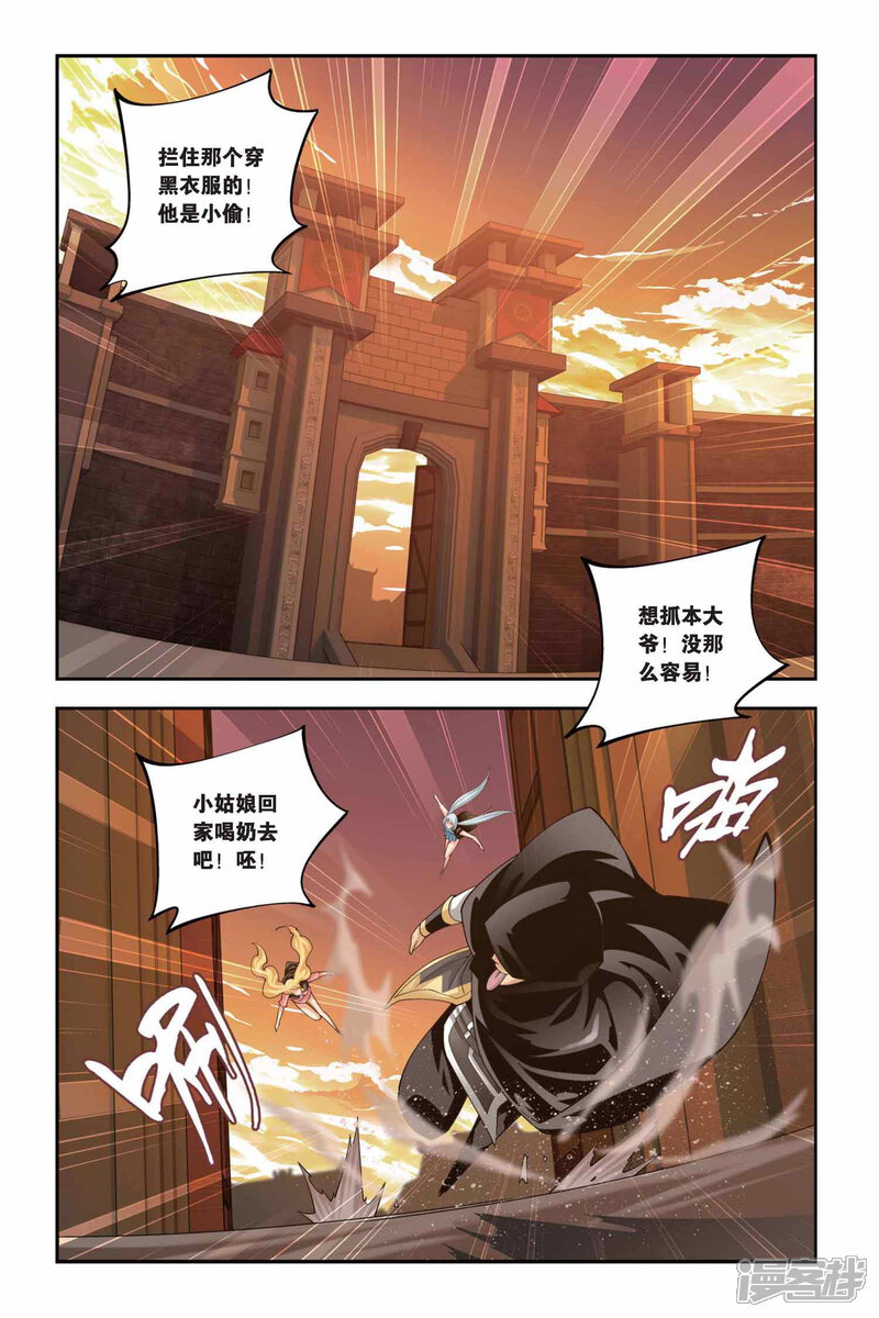 第103话炼药师公会（上）-斗破苍穹-任翔（第2张）