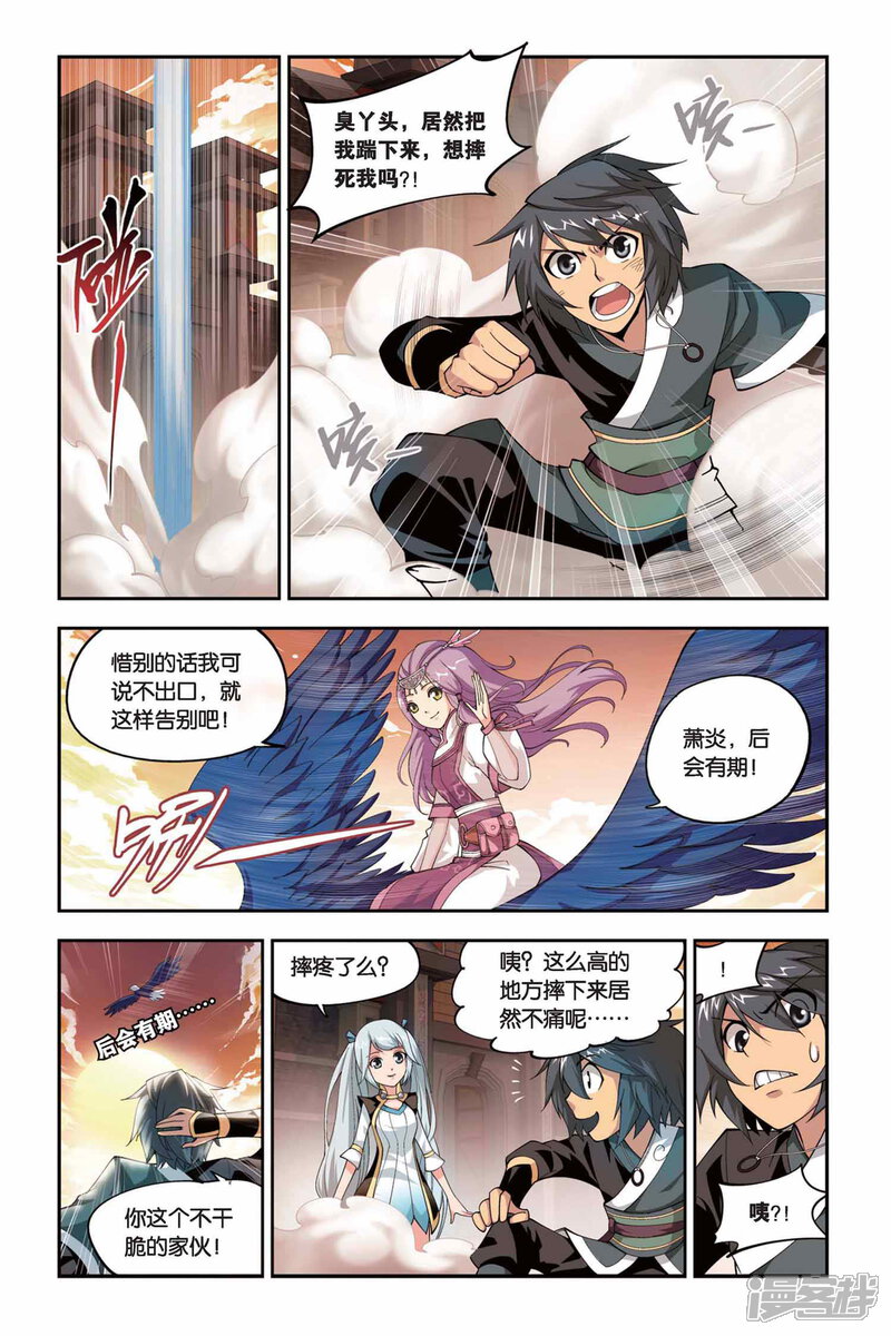 【斗破苍穹】漫画-（第103话 炼药师公会（上））章节漫画下拉式图片-5.jpg