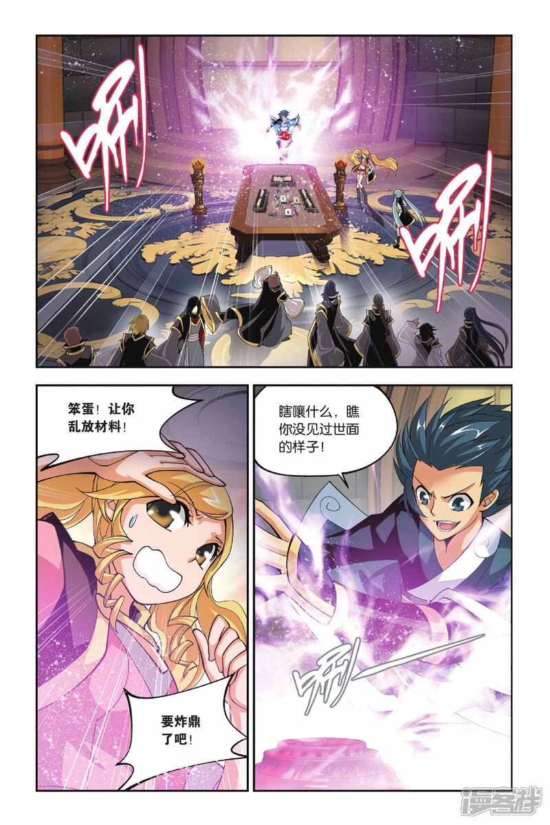 【斗破苍穹】漫画-（第106话 古特（上））章节漫画下拉式图片-第2张图片