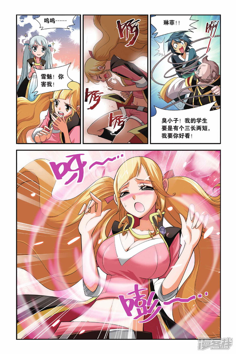 【斗破苍穹】漫画-（第106话 古特（上））章节漫画下拉式图片-第6张图片