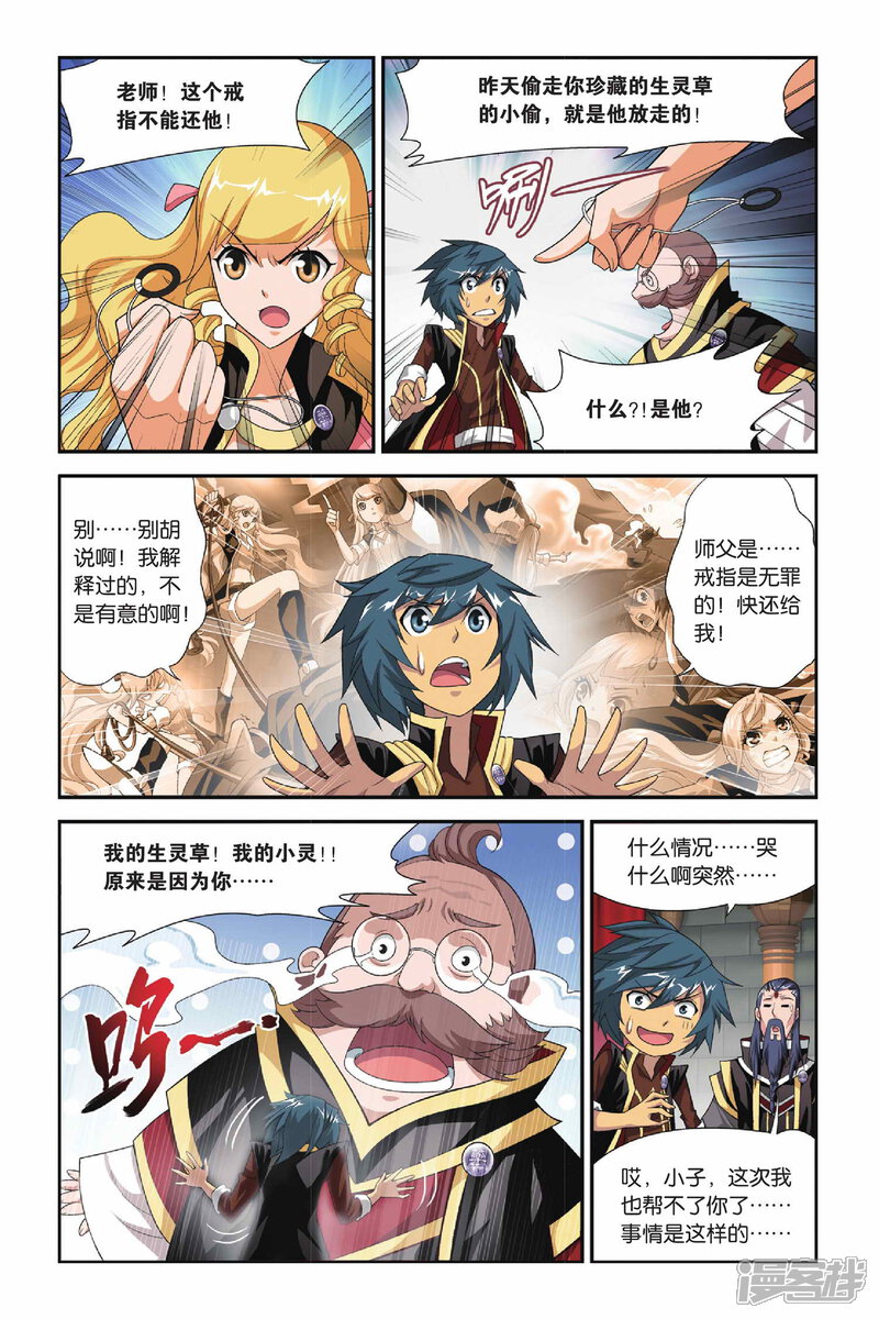 【斗破苍穹】漫画-（第107话 古特（中））章节漫画下拉式图片-第4张图片