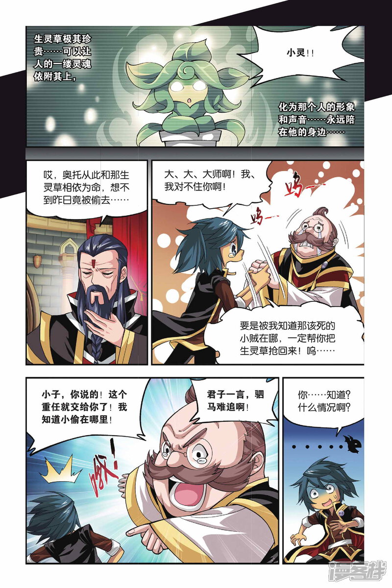 【斗破苍穹】漫画-（第107话 古特（中））章节漫画下拉式图片-第6张图片