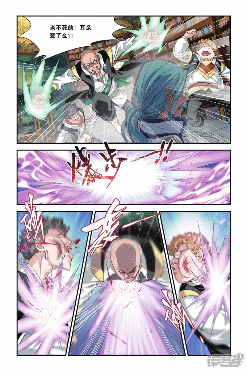 【斗破苍穹】漫画-（第114话 冰皇海波东（下））章节漫画下拉式图片-第2张图片